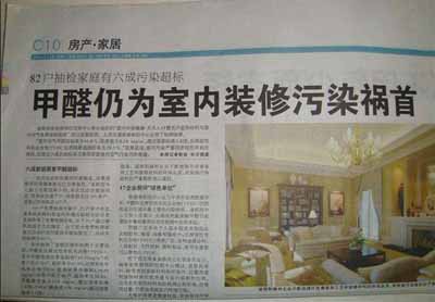 你还一味追求进口产品吗？27.4吨进口水性油漆甲醛超标被退回