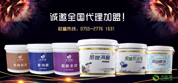 水性乳胶漆代理加盟