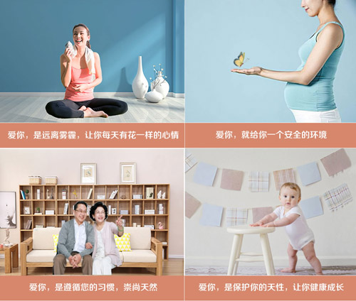 让家的每一个角落都环保——大荷水性漆环保家装 让家的每一个角落都环保——大荷水性漆环保家装