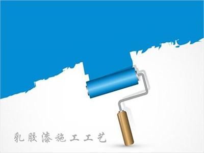 乳胶漆正确的涂刷顺序和技巧
