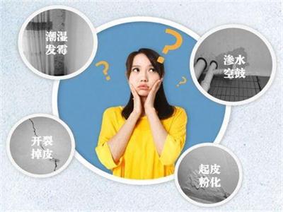 深度解析：那些我们经常碰到的墙面问题