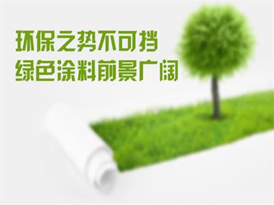 水性漆招商加盟前景如何